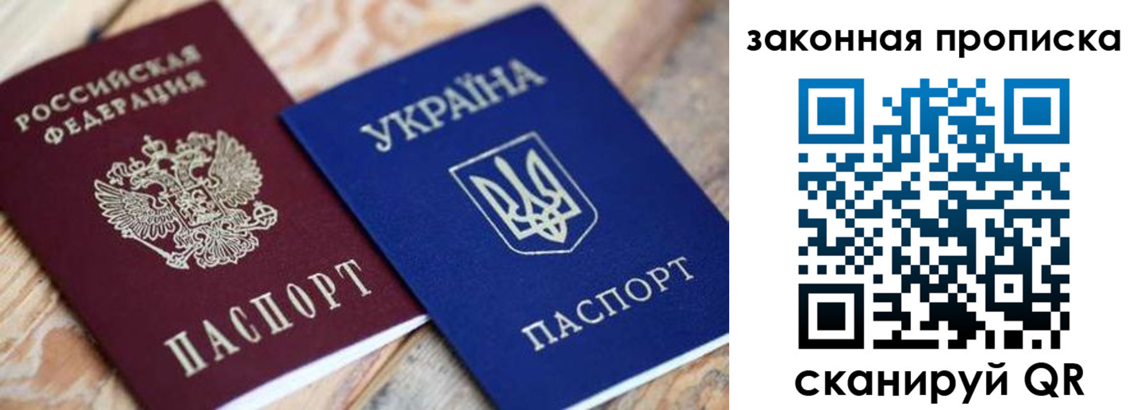прописка паспорт в Коряжме